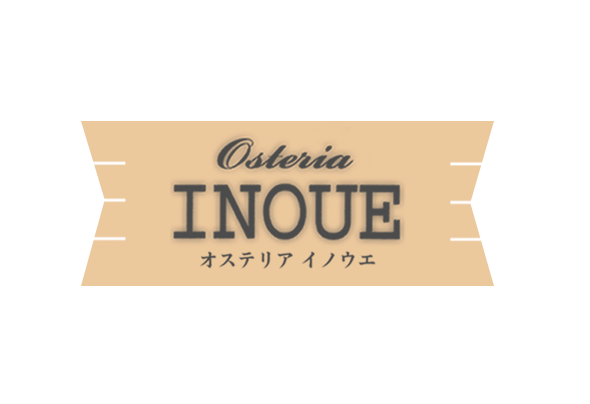 Osteria INOUE（オステリア イノウエ）